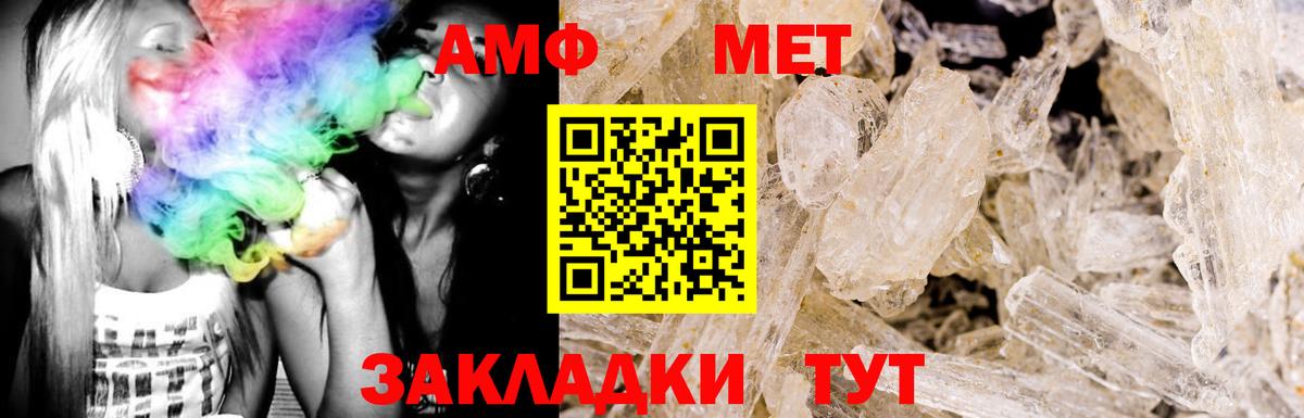Калининград  Амфетамин Розовый  Амфетамин  Вход с VPN 