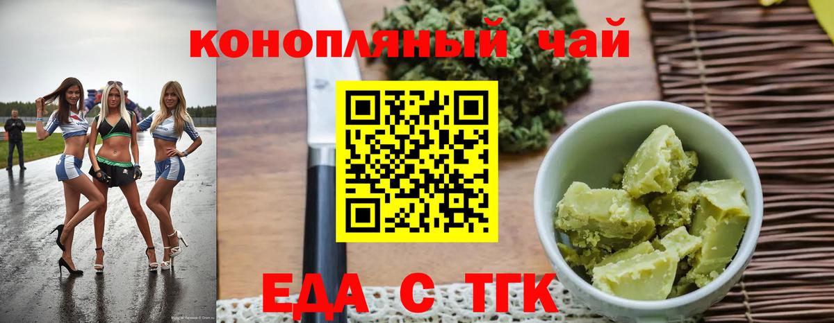 Калининград  Canna-Cookies марихуана  Вход с VPN 
