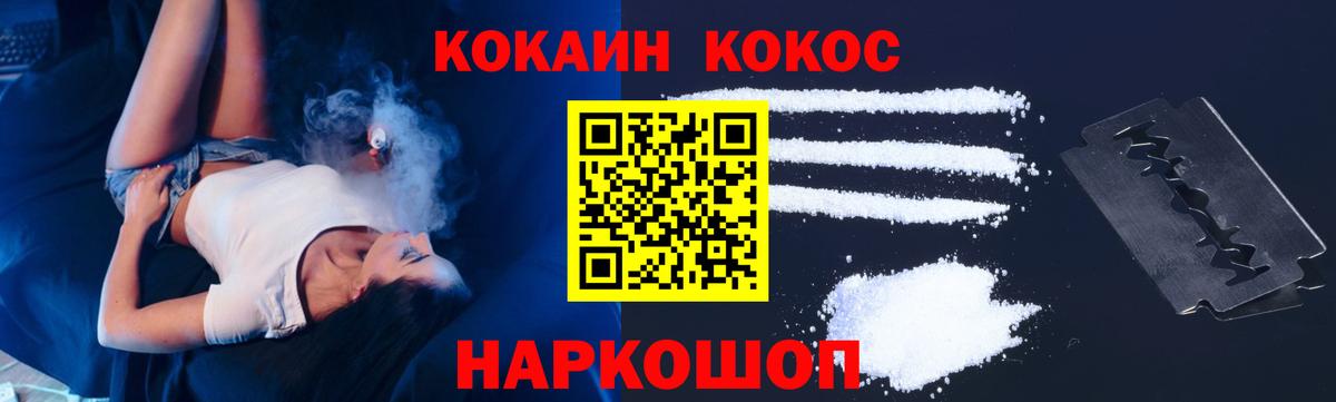 Кокаин Боливия  Вход с VPN  купить закладку  Калининград 