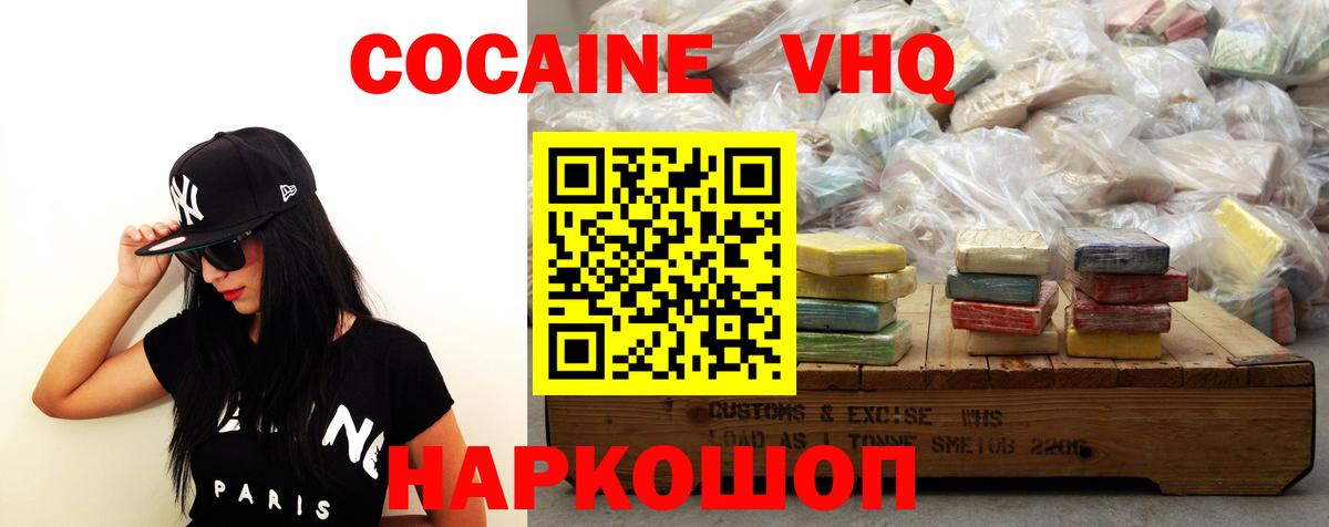COCAIN Боливия Калининград