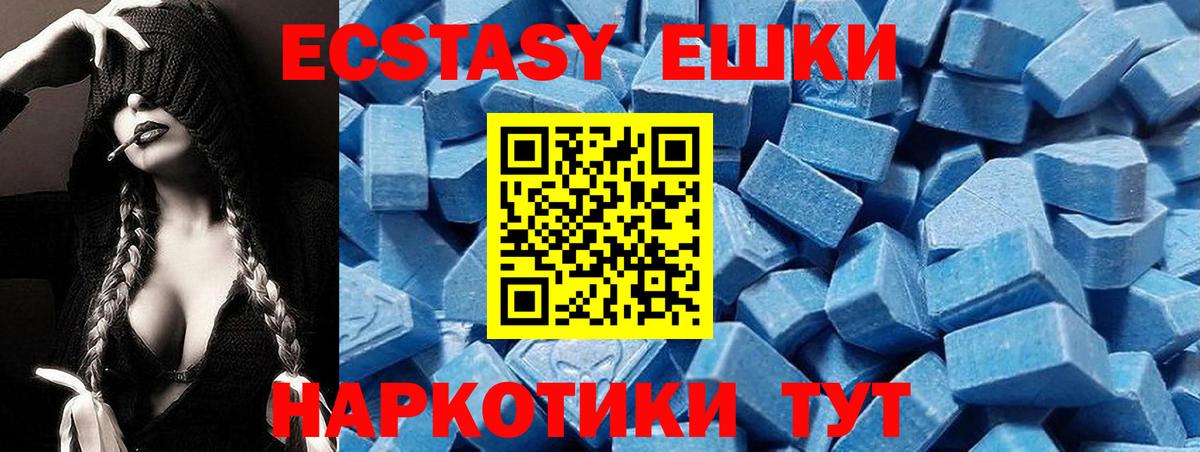 Ecstasy VHQ Калининград