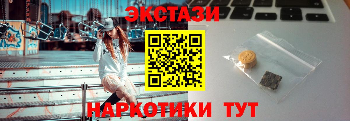 ЭКСТАЗИ  Вход с VPN  Калининград  ЭКСТАЗИ 280 MDMA 