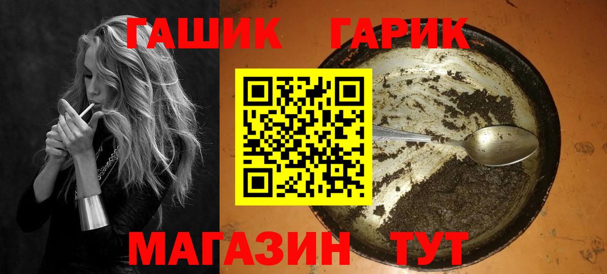 Калининград  ГАШ Premium  Гашиш  где можно купить наркотик  Гашиш Premium  Вход с VPN 