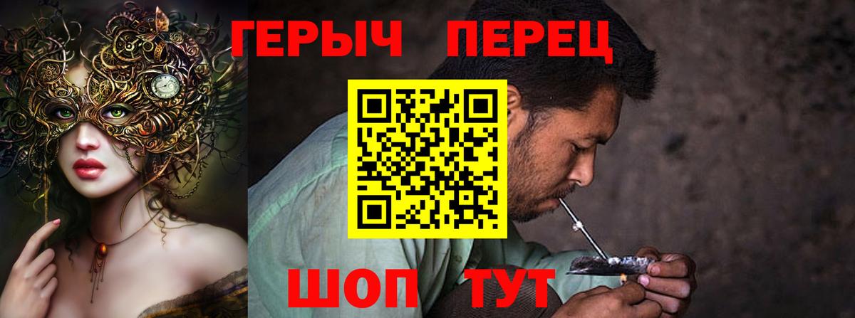 ГЕРОИН герыч  Вход с VPN  ГЕРОИН  Калининград 