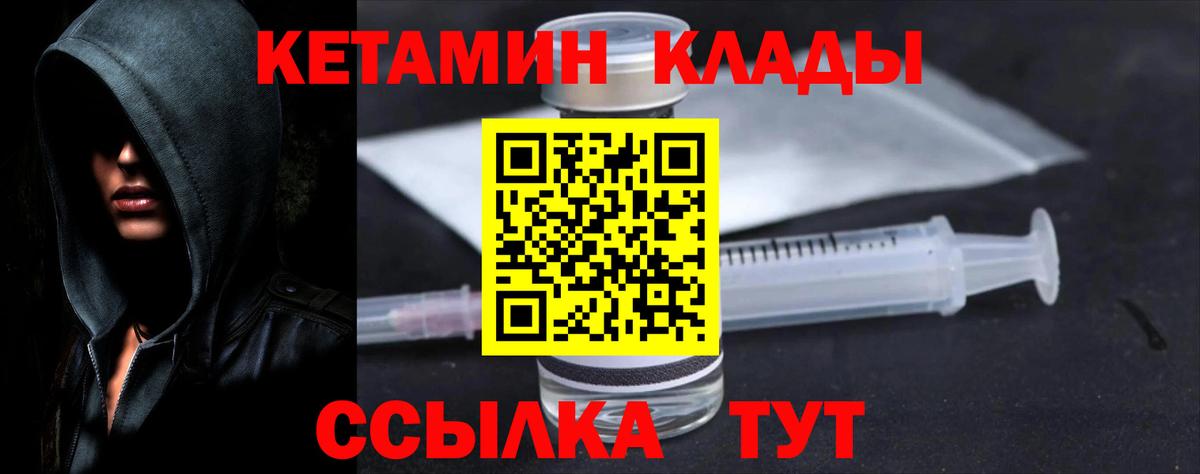 КЕТАМИН ketamine  Кетамин ketamine  blacksprut ССЫЛКА  Калининград  Вход с VPN 