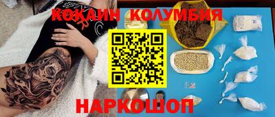 кокаин Краснокаменск