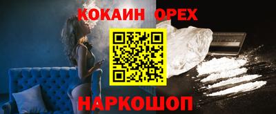кокаин Краснокаменск