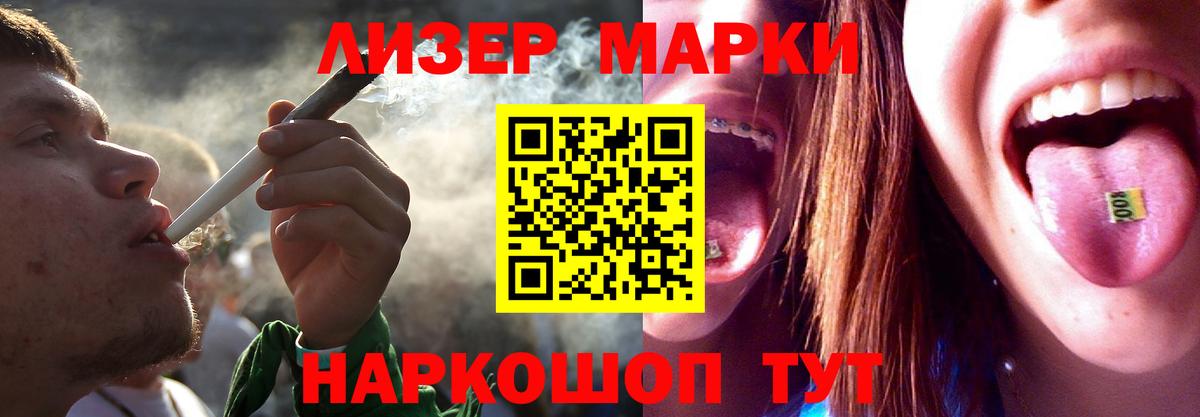 Калининград  ЛСД экстази кислота  Вход с VPN  ЛСД экстази кислота 