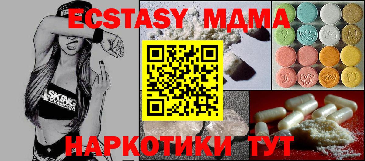 МДМА crystal  Вход с VPN  МДМА  Калининград  МДМА кристаллы 