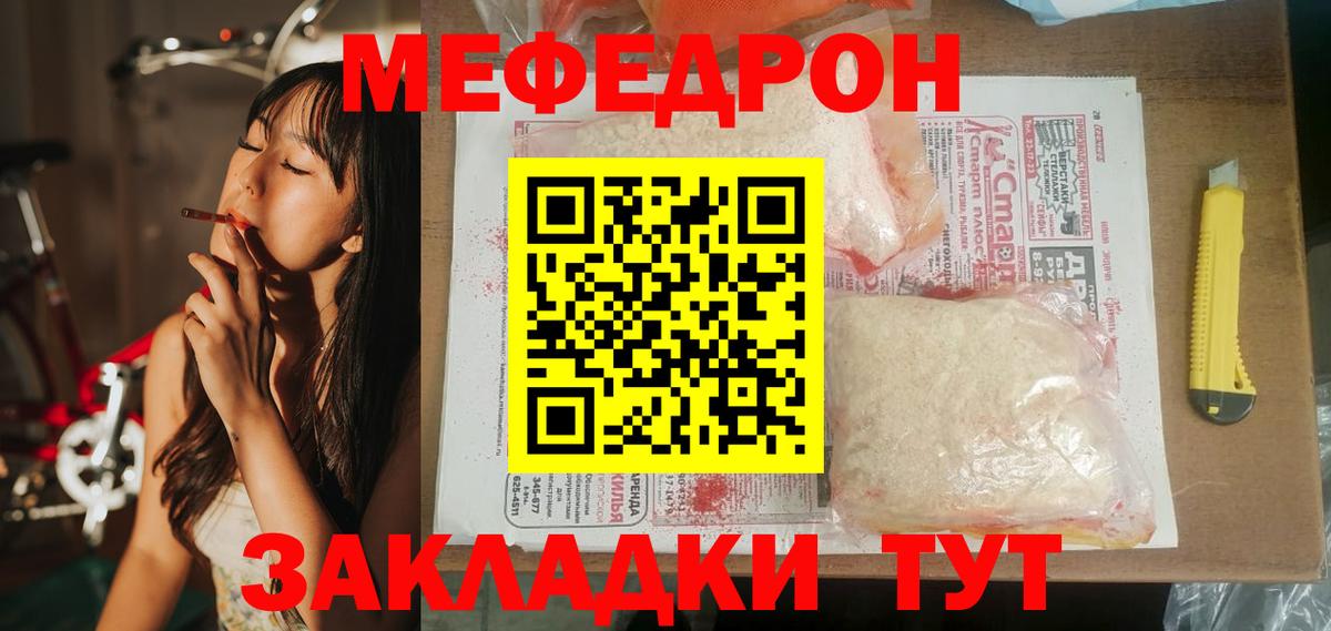 купить закладку  МЯУ-МЯУ 4 MMC  Калининград  Вход с VPN  Меф мяу мяу 