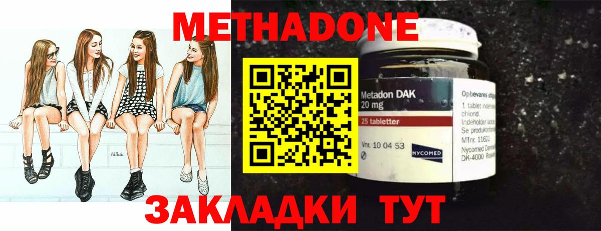 Калининград  Метадон белоснежный  МЕТАДОН VHQ  Вход с VPN 