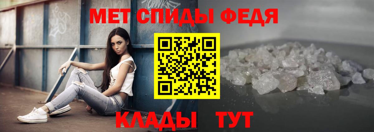 Метамфетамин  Вход с VPN  Метамфетамин пудра  Калининград  Метамфетамин пудра 