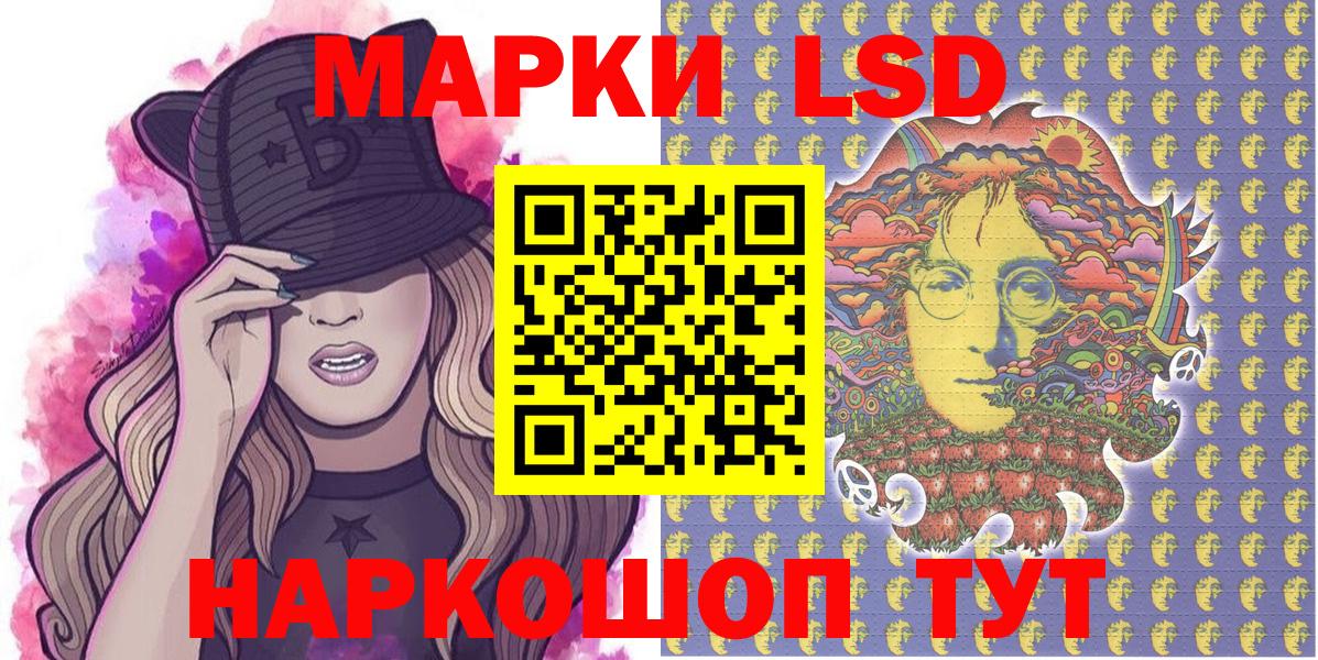 Марки 25I-NBOMe 1,5мг  Наркотические марки  Калининград  Вход с VPN 
