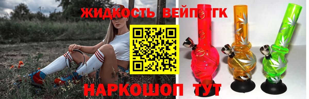 Калининград  Дистиллят ТГК концентрат  hydra сайт  Вход с VPN 