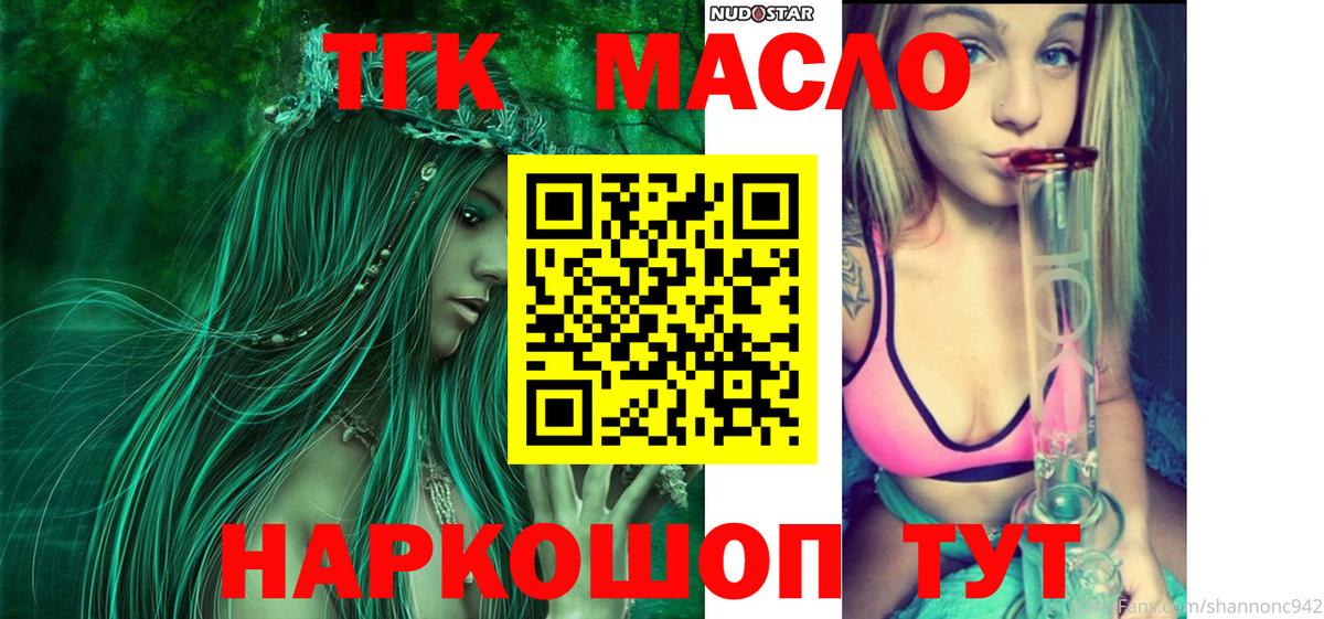 Дистиллят ТГК жижа Калининград